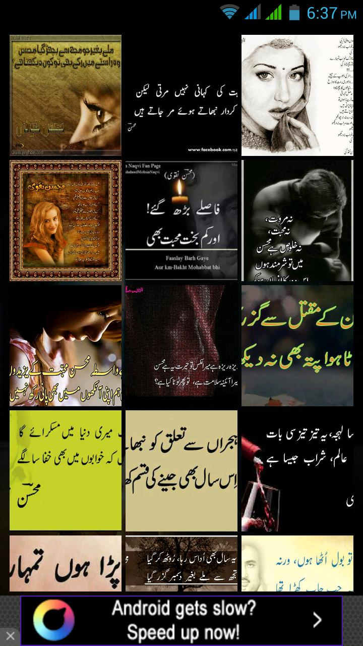 Urdu Shayari by Mohsin Naqvi
