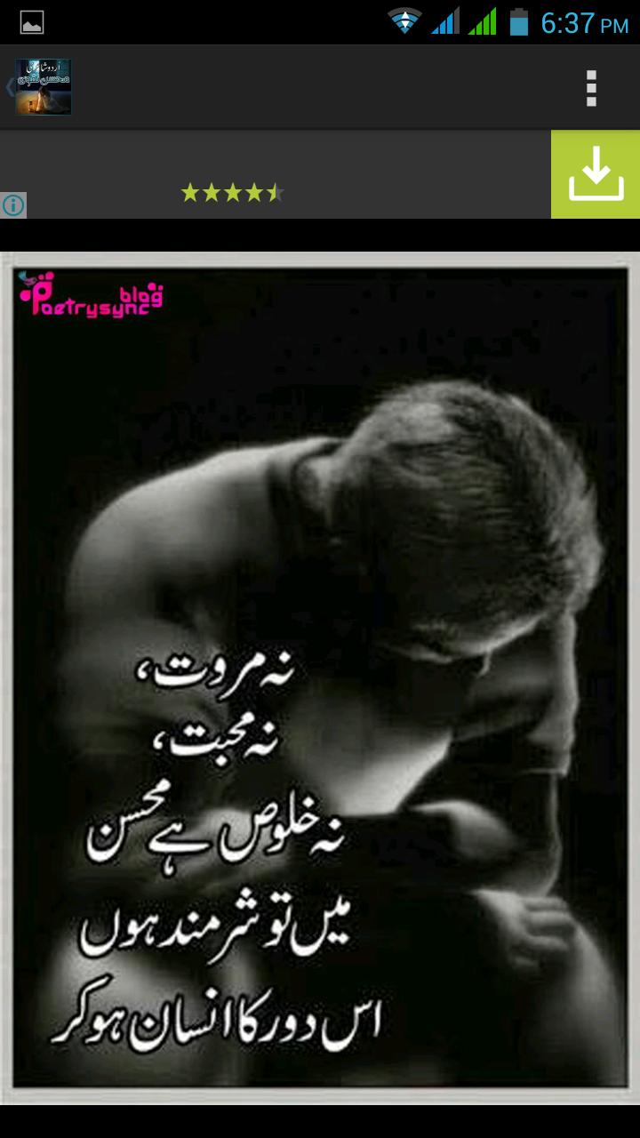 Urdu Shayari by Mohsin Naqvi