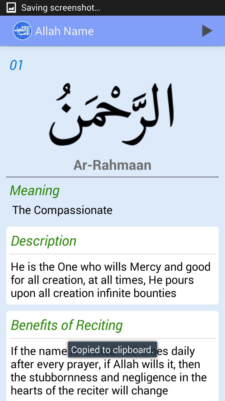 Asmaul Husna With Audio