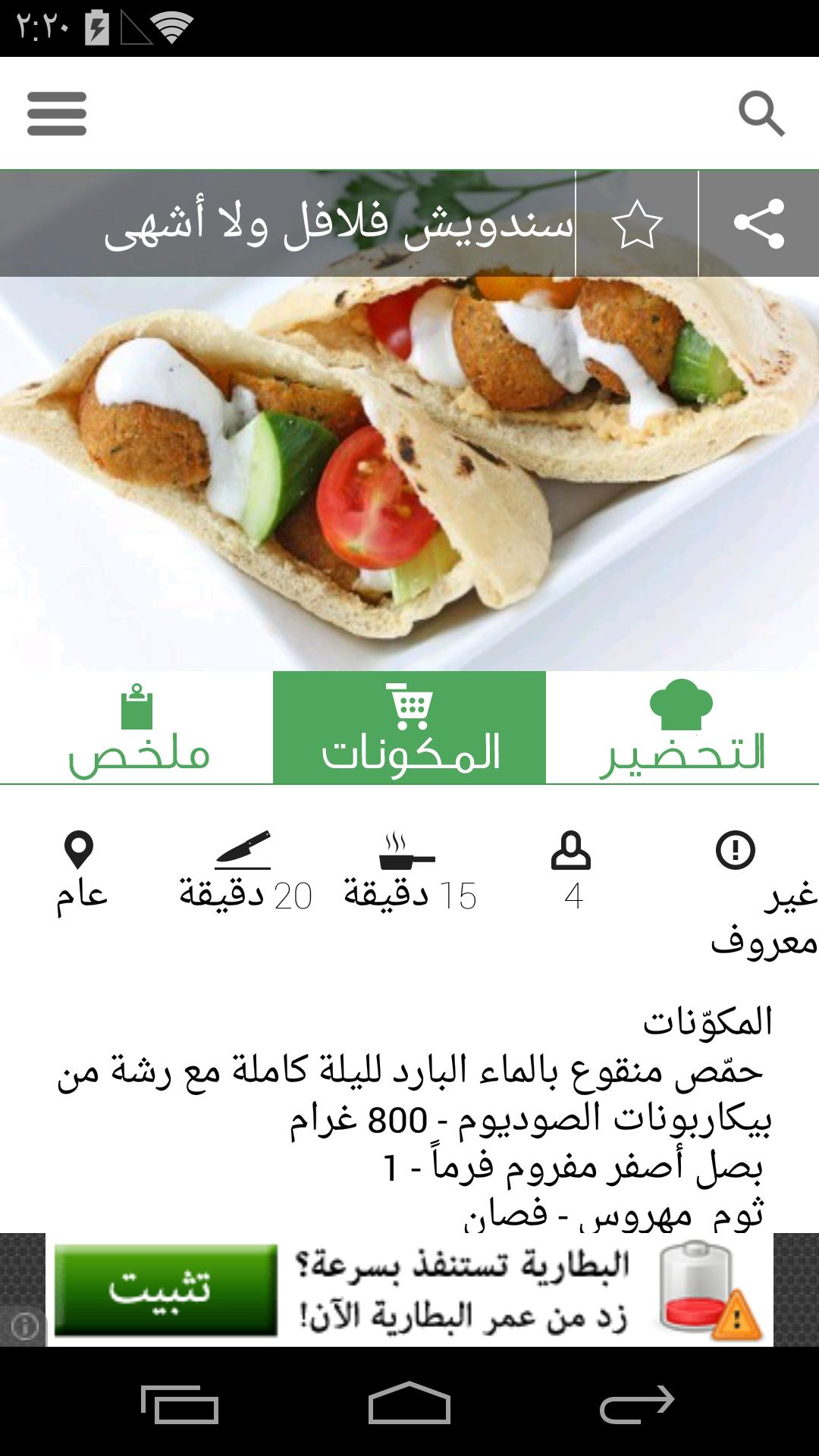 Cook - Cooking Recipes