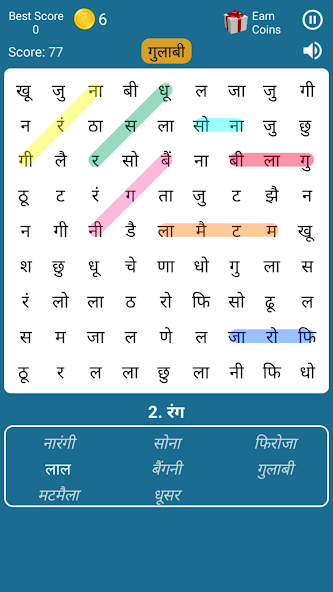 Hindi Word Search Game