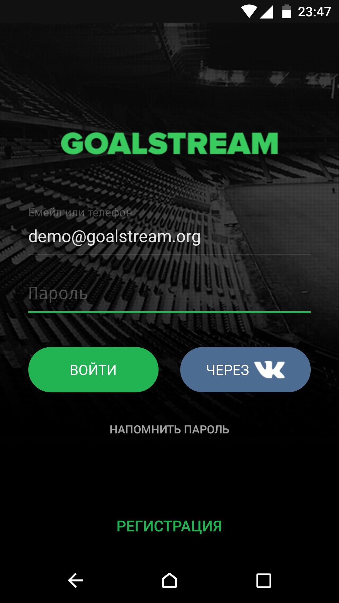 Goalstream