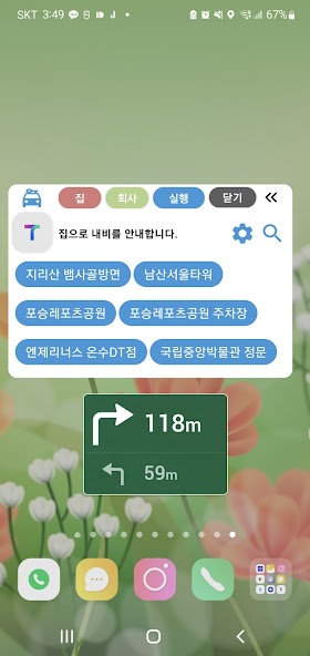 Navi Auto Start (NAS)