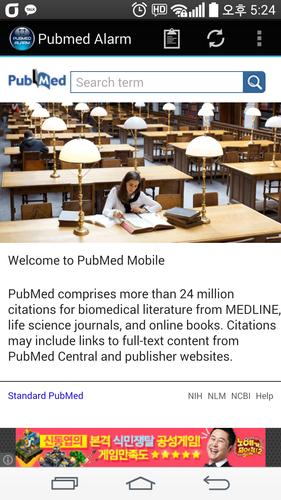 PubMed Alarm
