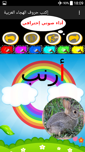 Writing Arabic Alphabets