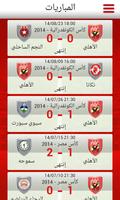 El-Ahly