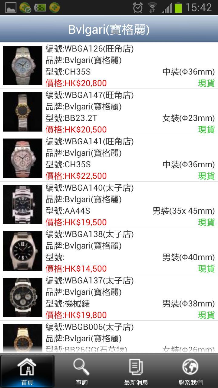 Winfast Watch & Jewellery