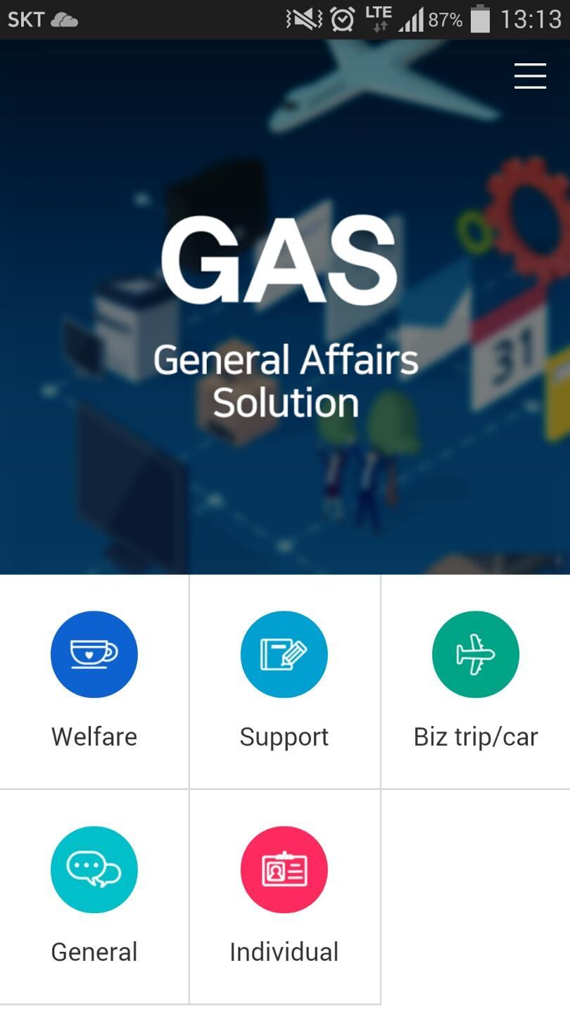 GAS(General Affairs Solution)