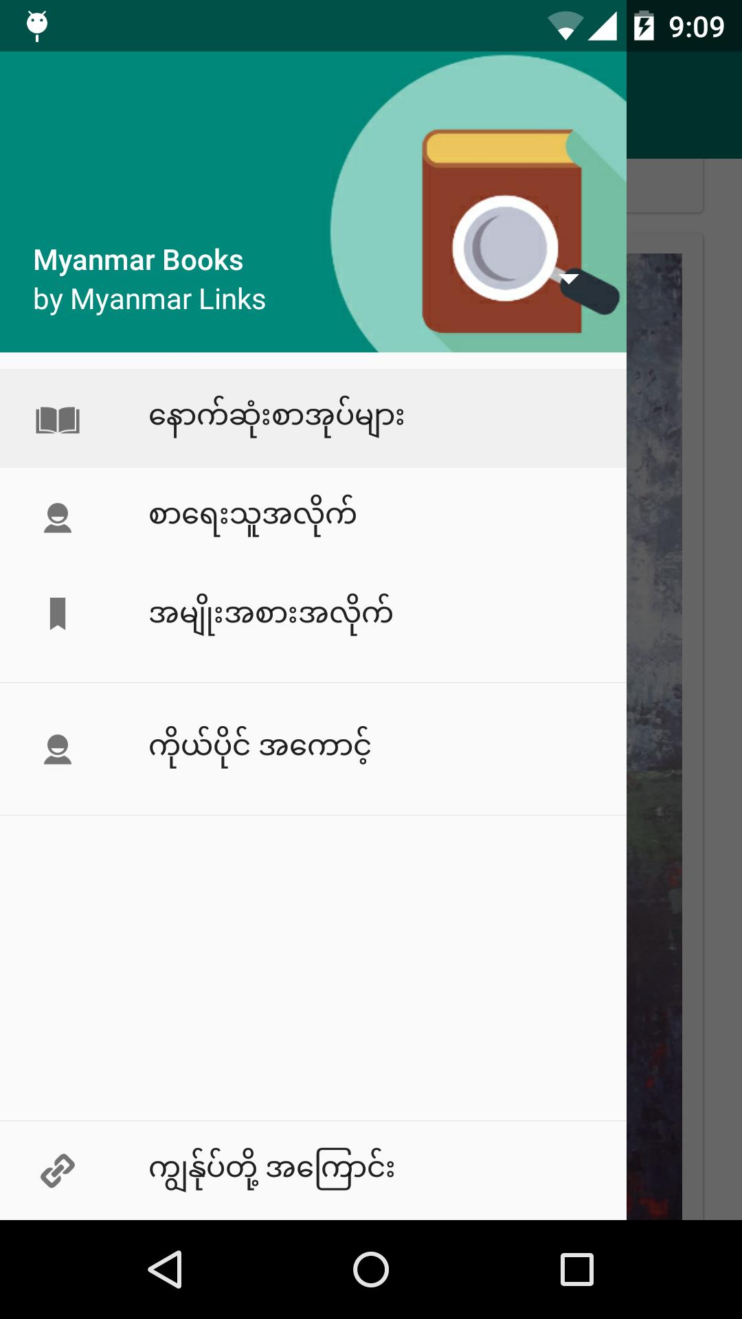 Myanmar Books