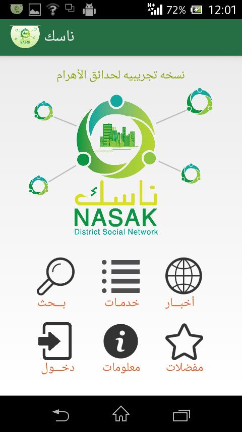 NASAK