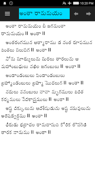Telugu Keerthanalu