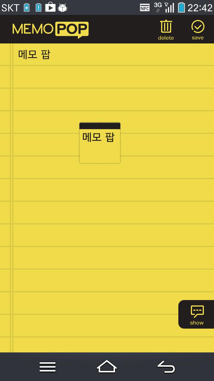 Memo - exposed to screen