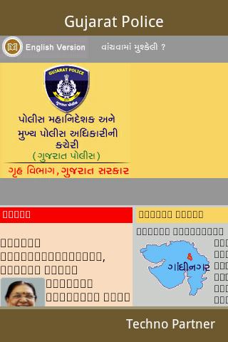Gujarat Police