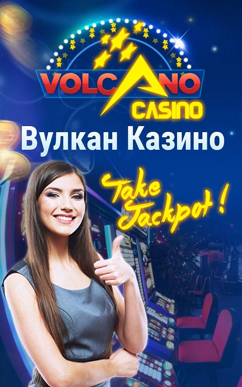 Volcano casino