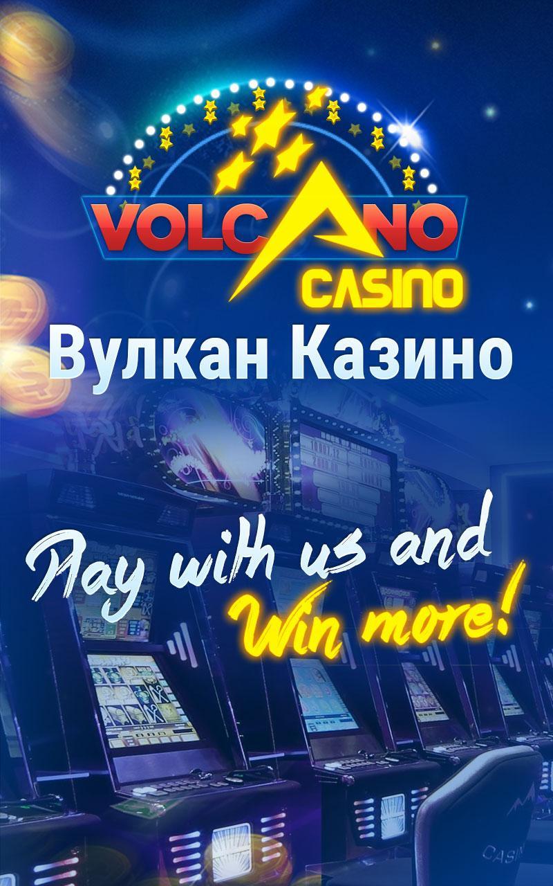 Volcano casino