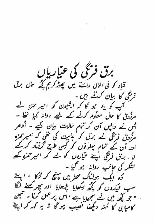 Umru Ayyar 9 Jadu ka Shehar