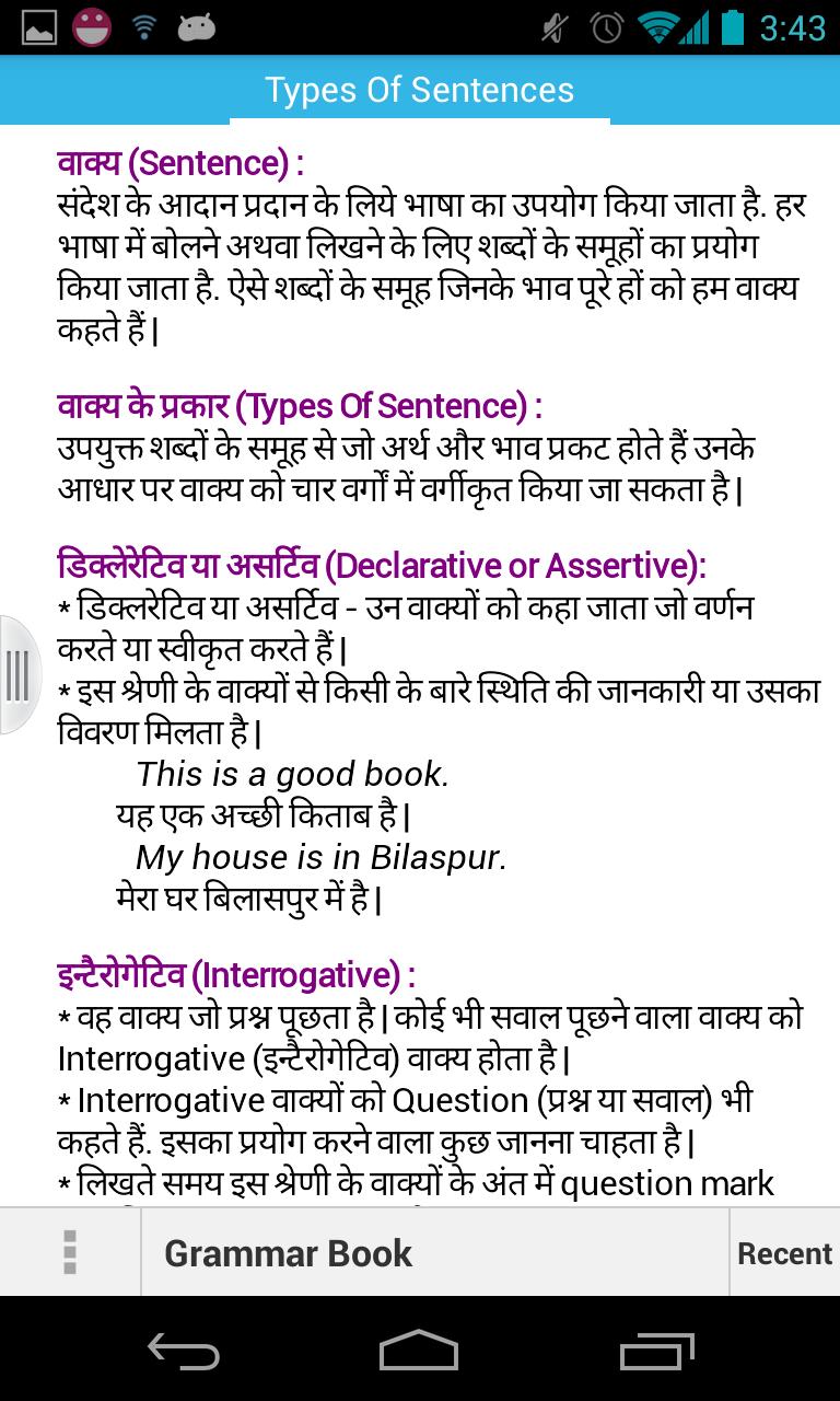 Hindi English grammar book