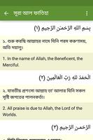 Al-Quran (Bangla)