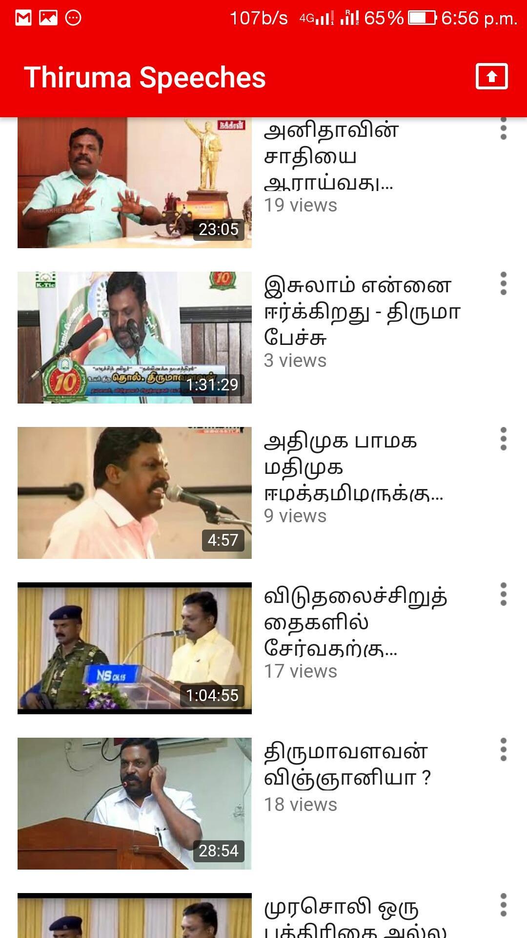 Thiruma Speeches