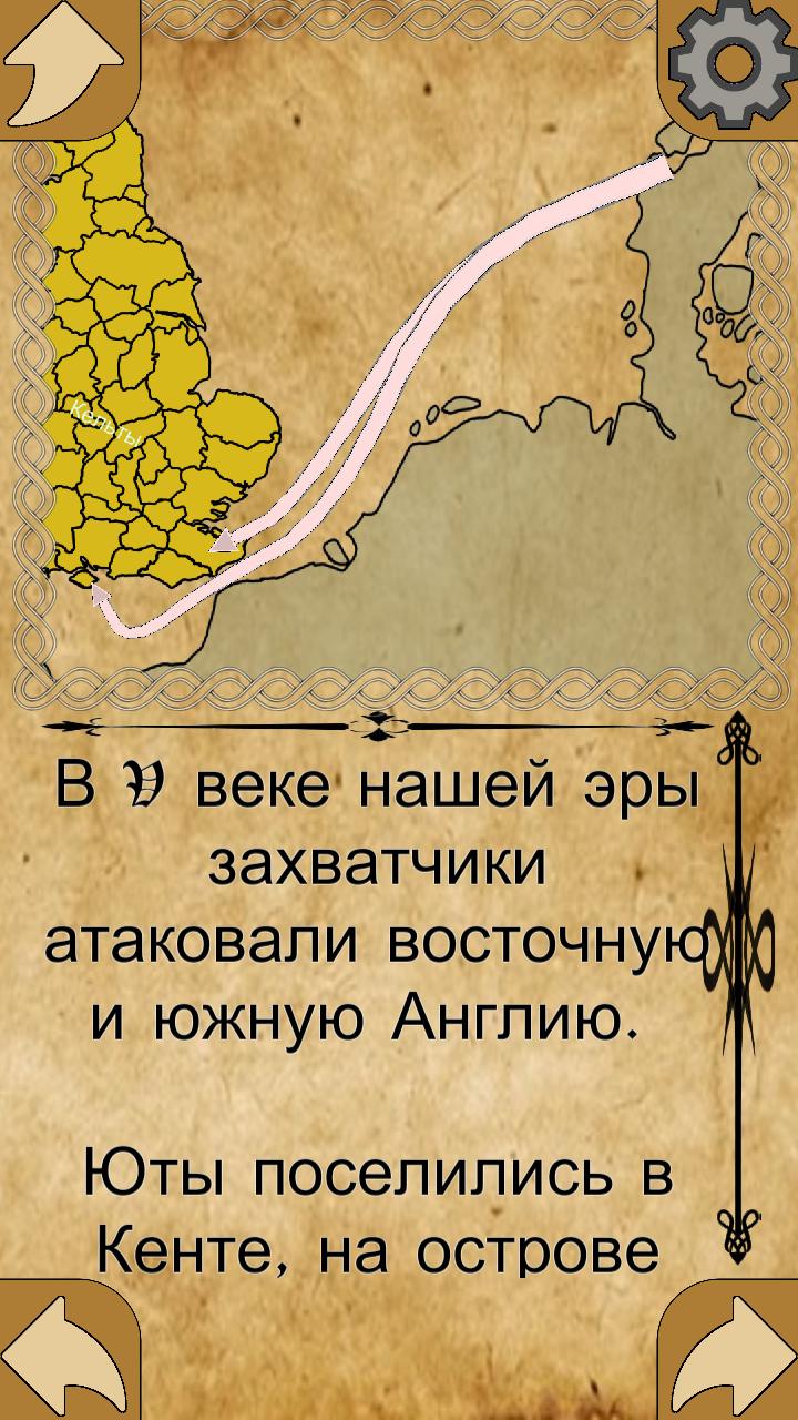 StoryTime: Early English Conquest