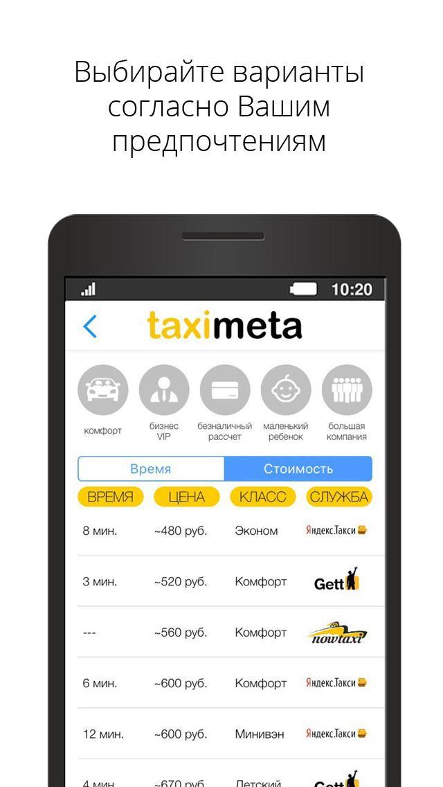 TaxiMeta  Rus
