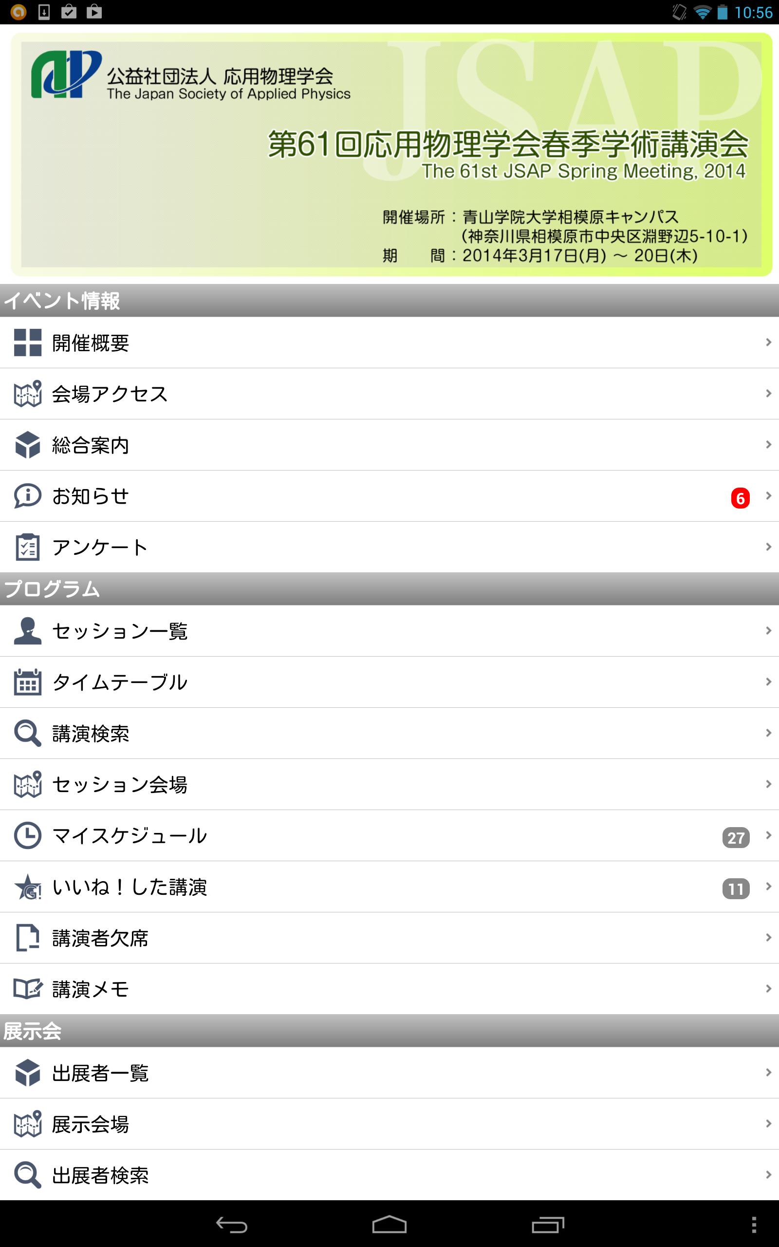 The61stJSAP SpringMeeting,2014