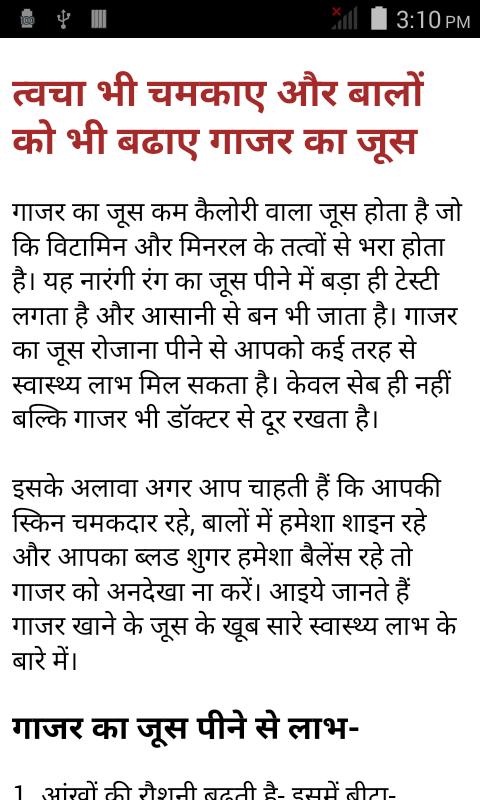 Anokhe Health Tips in Hindi