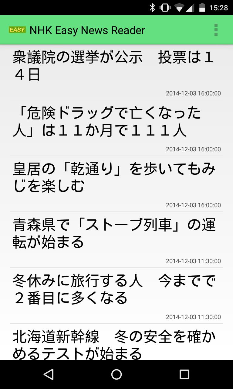 NHK Easy News Reader