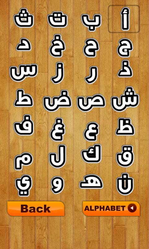 Learn arabic alphabet for kids