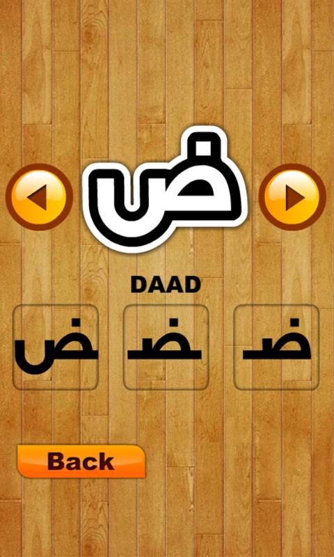 Learn arabic alphabet for kids