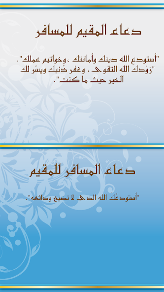 Du3a2 Ya Allah - Islam Quran