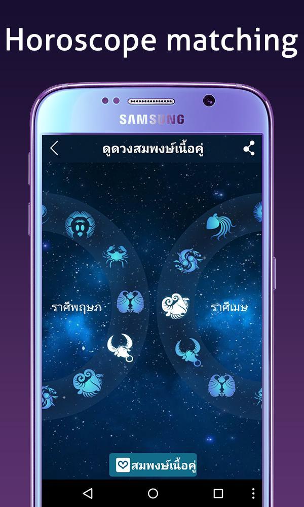 Astrology: Love & Horoscope