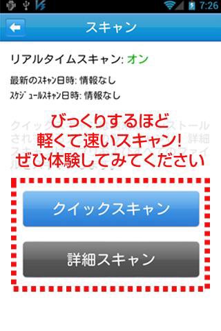 AhnLab V3 Mobile 2.0