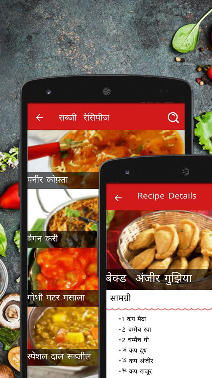 Recipes in Hindi offline
