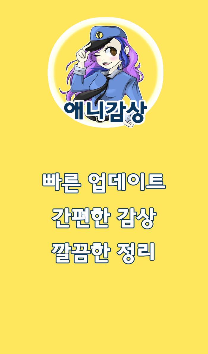 japanese annie information provision