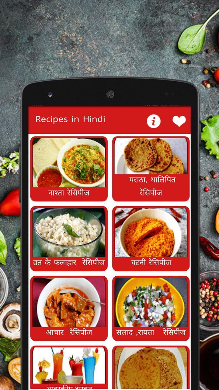 Recipes in Hindi offline