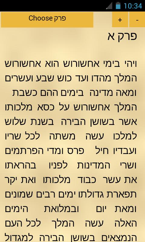 Tikkun Korim, Megillah