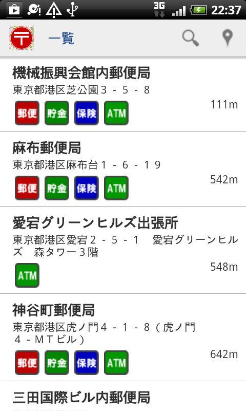 Japan Post Office Navigation