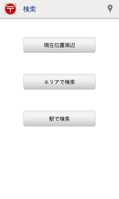 Japan Post Office Navigation