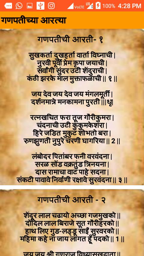 aarti sangraha marathi