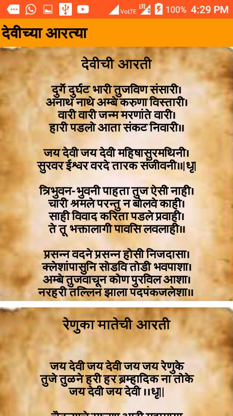 aarti sangraha marathi