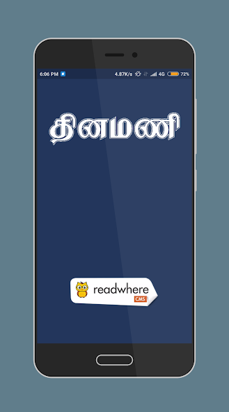 Dinamani Tamil Newspaper