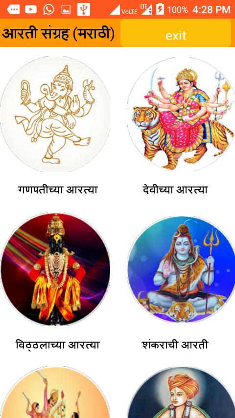 aarti sangraha marathi