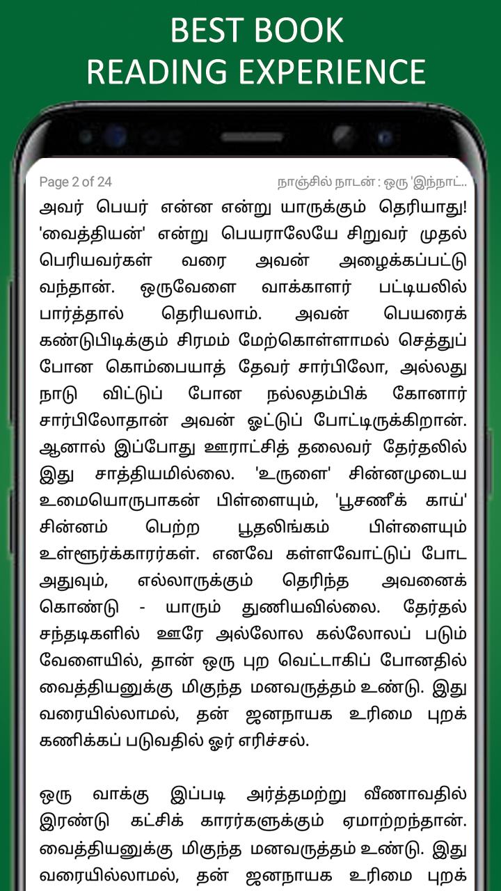 Tamil Short Stories Collection