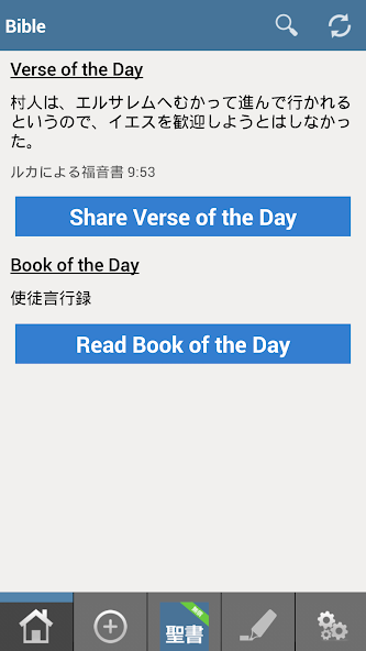 Japanese Bible