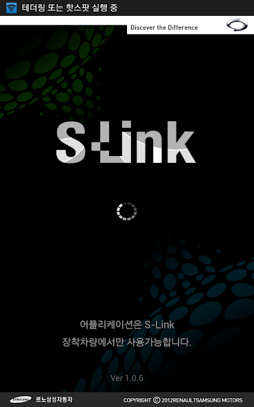 S-Link