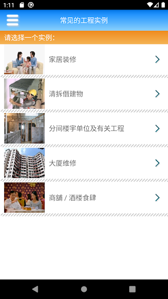 Quick Guide for Minor Works