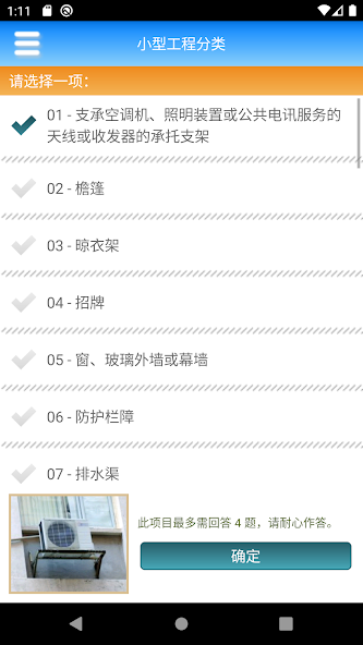 Quick Guide for Minor Works