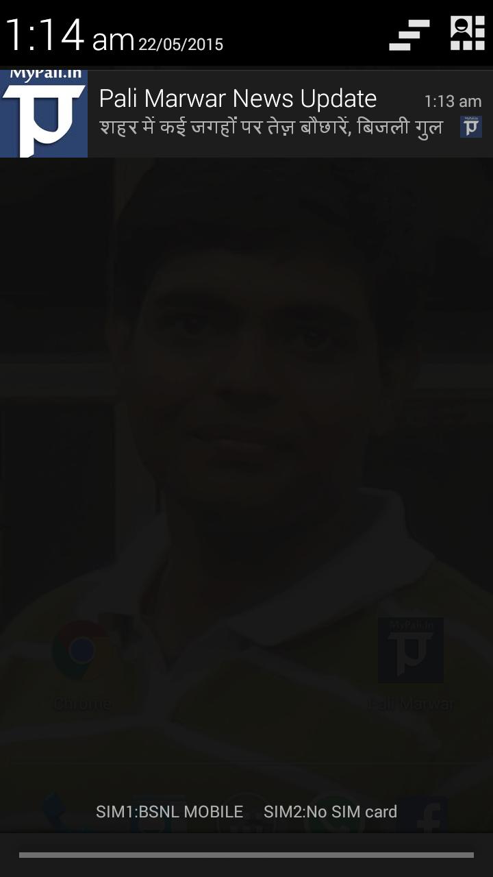 Pali Marwar (Mypali.In)