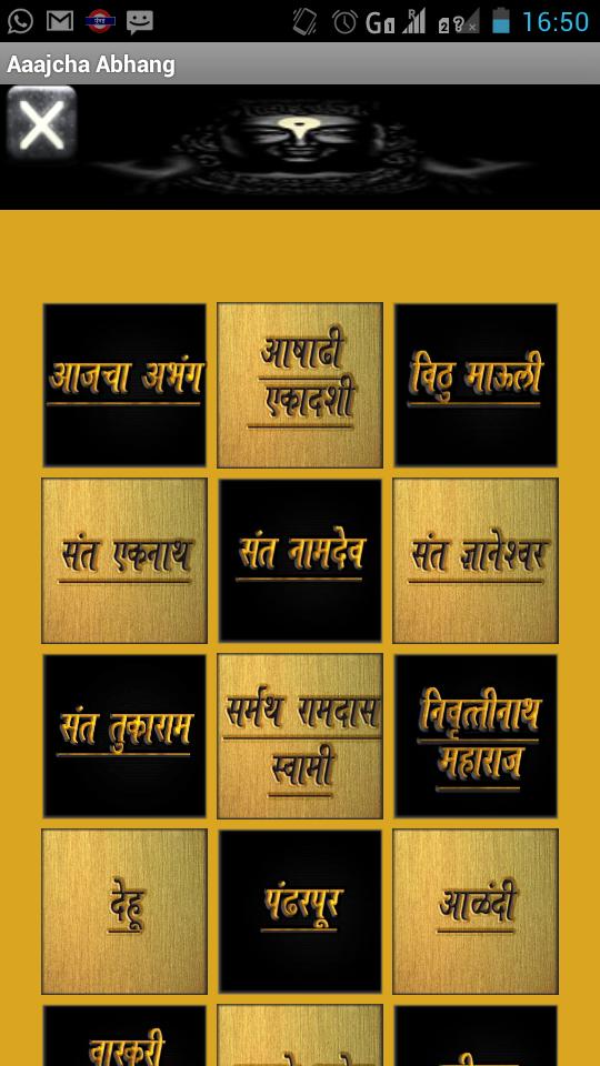 Manatil Abhang Vitthal Bhakti